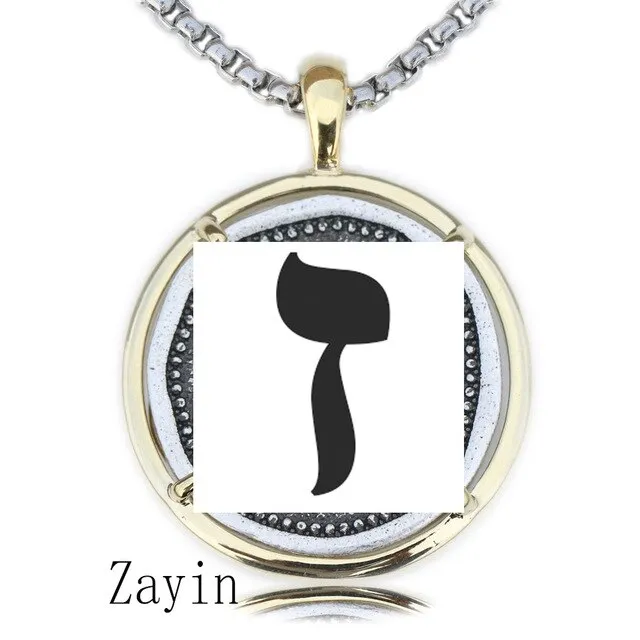 Men's Hebrew Pendant